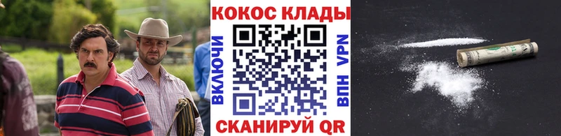 Кокаин Columbia  Купить  Видное 