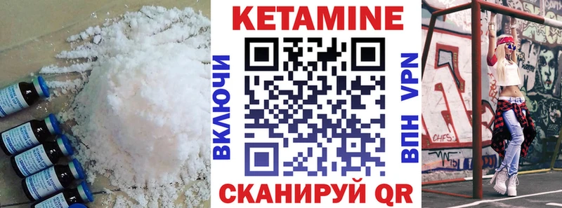 Купить где  Видное  КЕТАМИН VHQ 