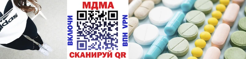 МДМА crystal  Купить закладки  Видное 