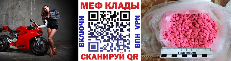 Купить где  Видное  МЕФ мука 